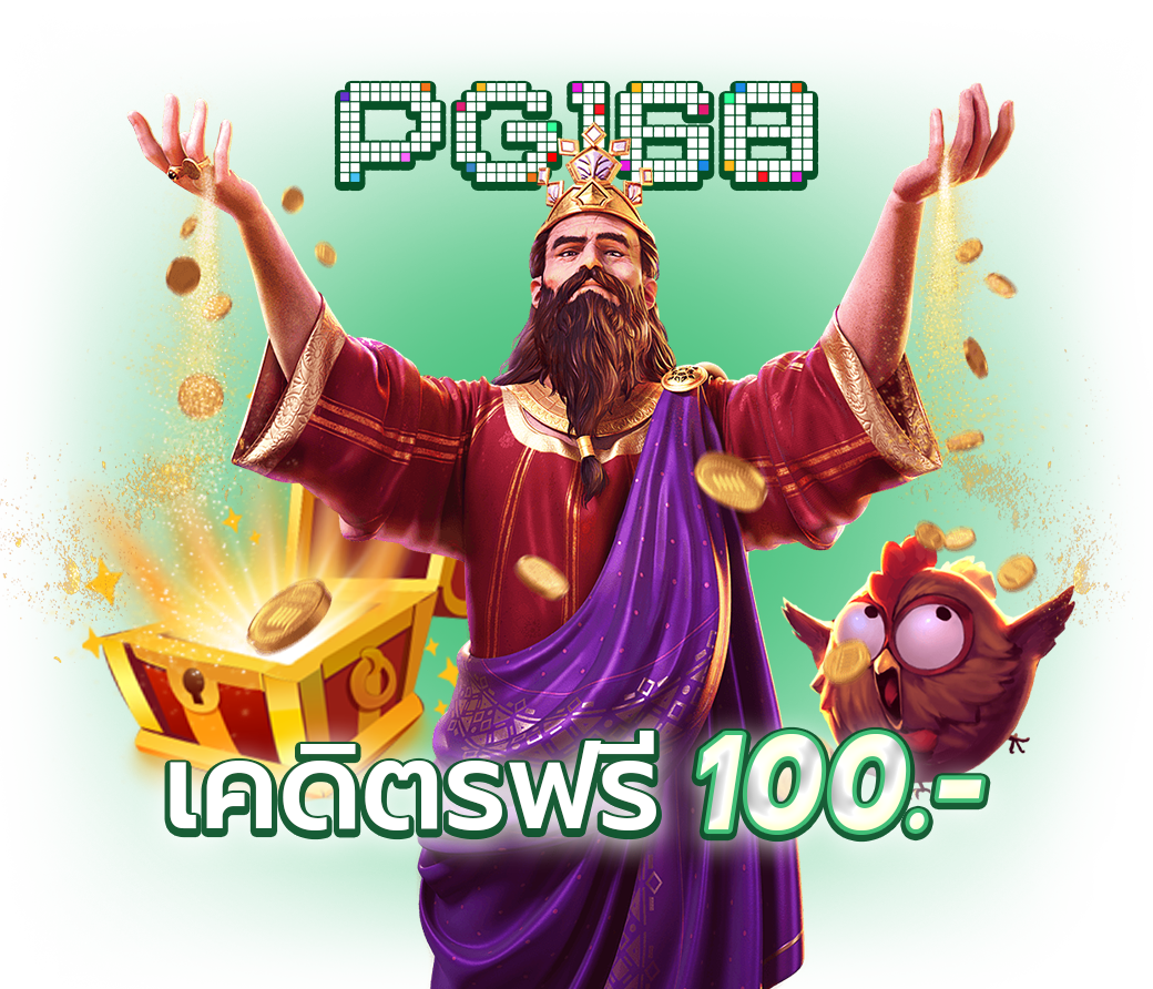 เคดิตรฟรี 100